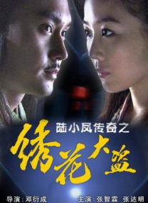 大富豪的私生活